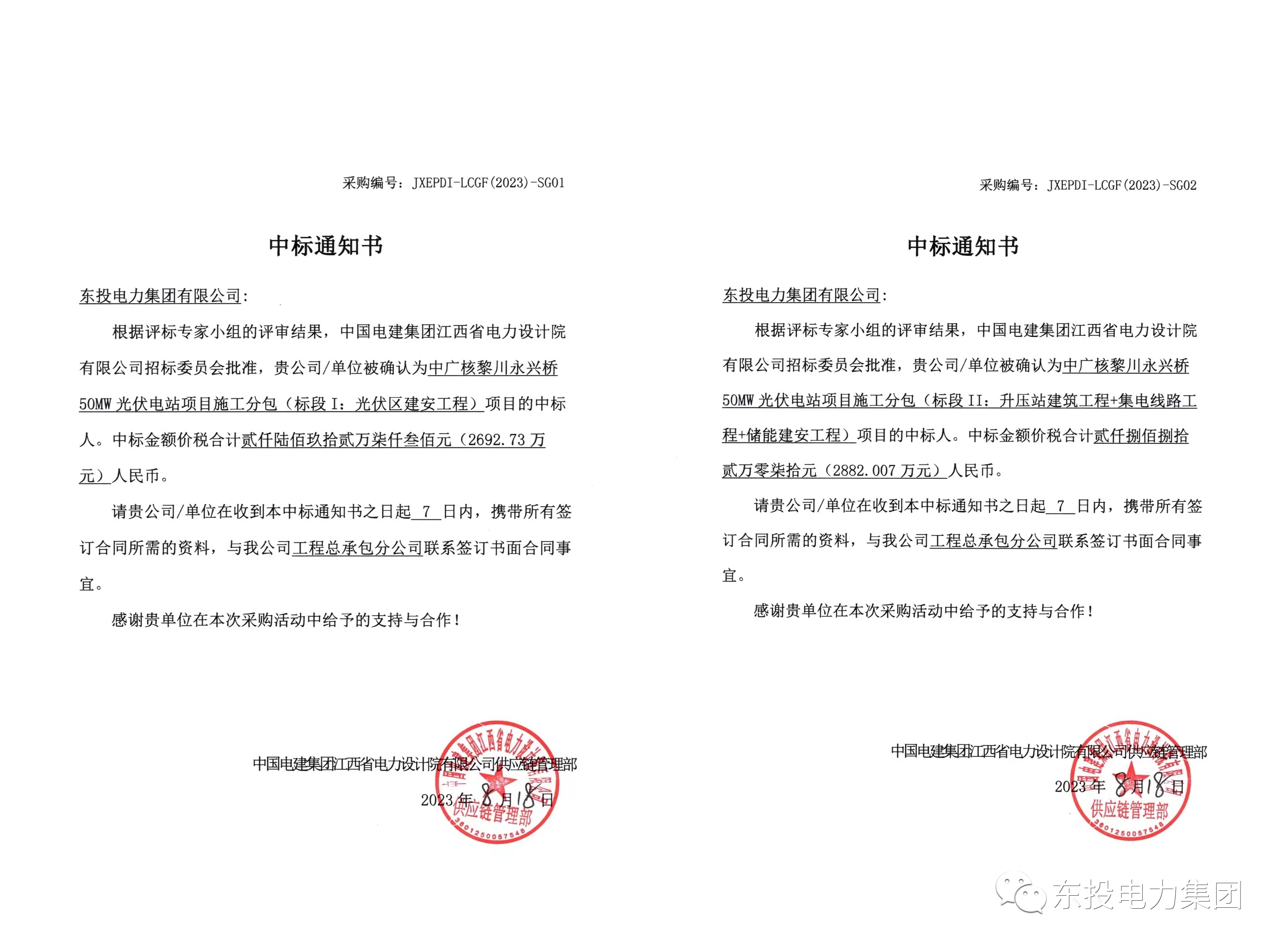 微信圖片_20230901103458.png 微信圖片_20230901103458.png