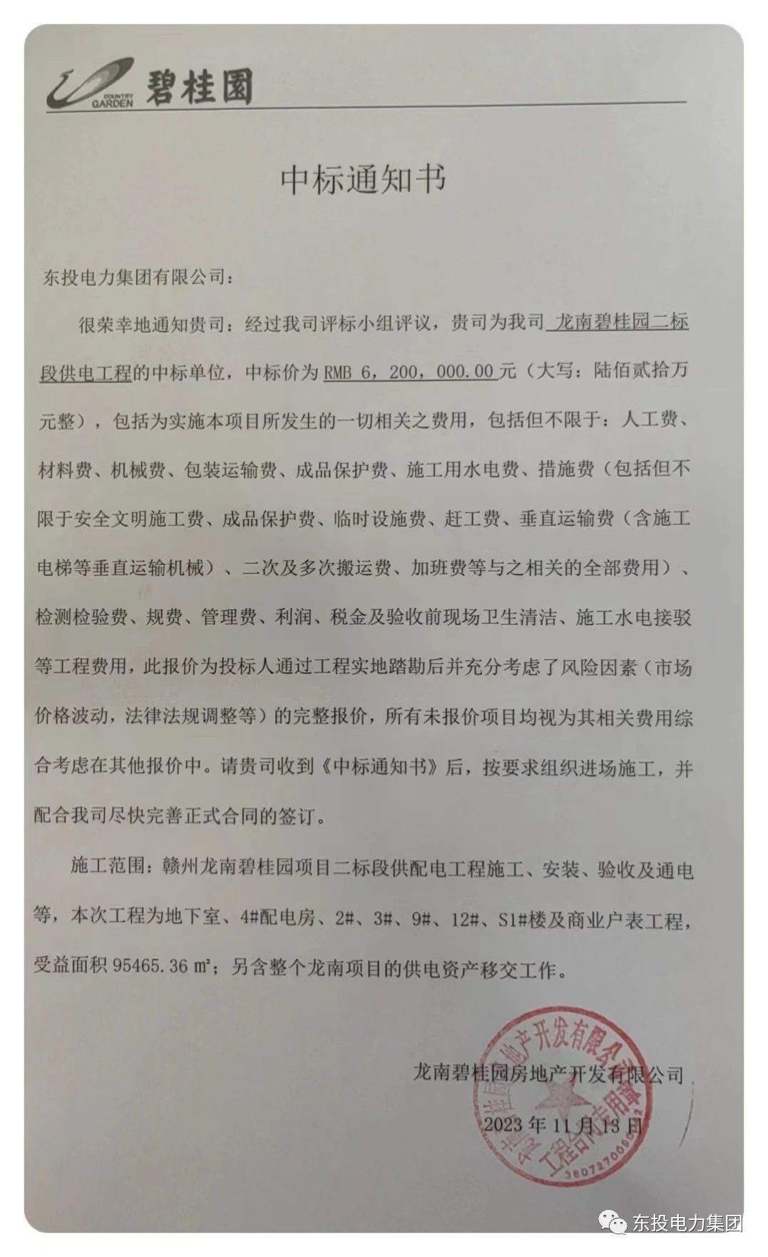 微信圖片_20231215161750.jpg 微信圖片_20231215161750.jpg